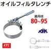 Đai tháo cốc lọc dầu FF-8095 2 Đai tháo cốc lọc dầu FF-8095