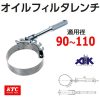 Đai tháo cốc lọc dầu FF-90110 2 Đai tháo cốc lọc dầu FF-90110